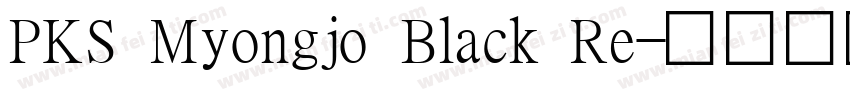 PKS Myongjo Black Re字体转换